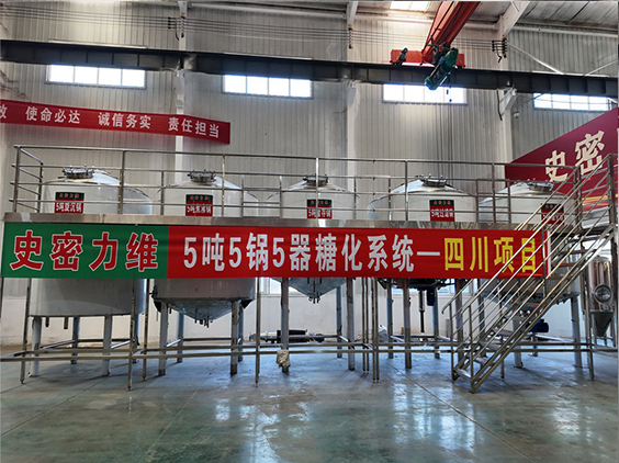 大兴精酿啤酒设备厂—10吨五锅五器糖化系统—东北项目